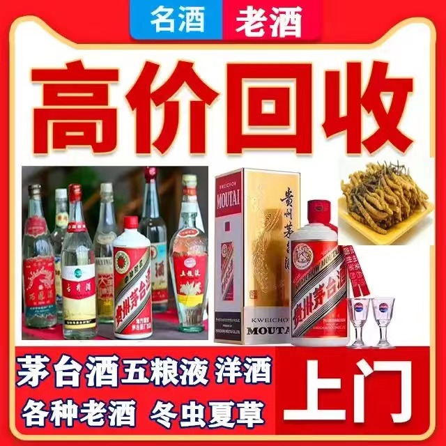 桃江八十年茅台酒回收上门哪里回收(附近上门回收茅台酒）